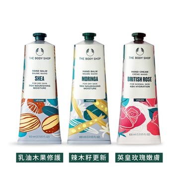 *THE BODY SHOP 英皇玫瑰嫩膚/辣木籽更新/英皇玫瑰嫩膚護手霜100ml-三款可選