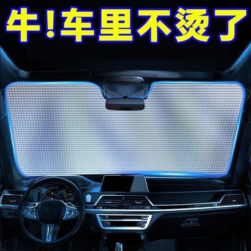 🔥桃園有貨🔥汽車遮陽簾防曬隔熱遮陽擋遮陽板前擋自動伸縮風玻璃罩遮光車窗簾