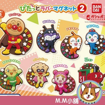 【M.M小舖】 『現貨』 BANDAI 轉蛋 扭蛋 麵包超人軟膠磁鐵P2 2 麵包超人 磁鐵 細菌人 軟膠 全8款