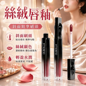 口紅 唇膏 唇釉 彩妝 唇部彩妝 染唇液 素顏口紅 偽素顏唇釉 不沾杯唇釉 不沾杯口紅 水光唇釉 絲絨唇釉