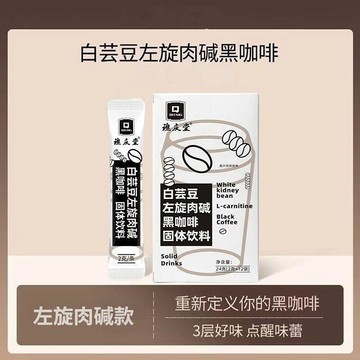 臺灣現/貨✨黑咖啡 黑咖啡白芸豆【送贈品】譙慶堂左旋肉鹼白芸豆咖啡0脂肪0蔗糖美式黑咖啡粉速溶黑咖啡