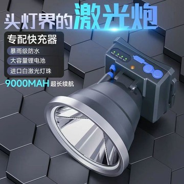 頭戴式燈強光亮超長續航夜釣魚戶外登山充電可專用鋰電手電筒礦工