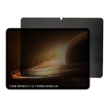 其他品牌 平板保護貼 [太極定位柔韌膜] TCL NXTPAPER 11 Gen2 全屏防窺平板螢幕保護貼(直立左右防窺)