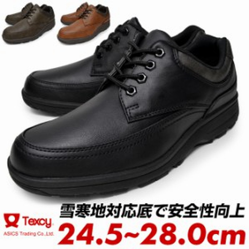 アシックス商事 ウォーキングシューズ 痛くない 滑り止め メンズ 紐 3eee 幅広 軽量 黒 茶色 立ち仕事 散歩 靴 合皮 防水 テクシー 歩き 通販 Lineポイント最大1 0 Get Lineショッピング