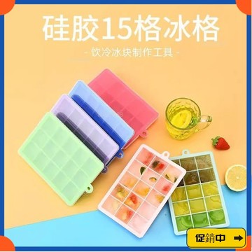🔥桃園有貨🔥帶蓋硅膠冰格製冰盒級長條家用方形模具自製冰塊創意軟輔食盒vdrb
