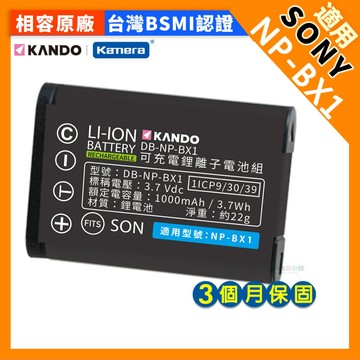 🍎【台灣出貨】適用SONY NP-BX1 鋰電池 充電器 FDR-X3000 HX50 HX50V HX60 HX60V