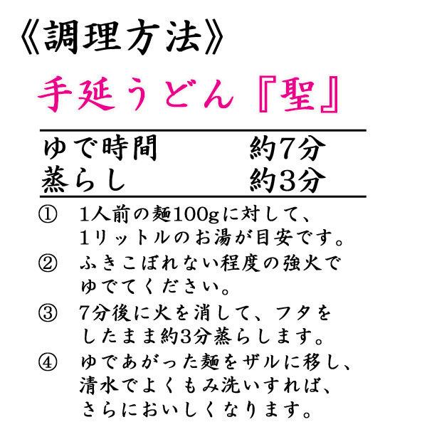 揖保乃糸 手延うどん 聖 ３００ｇ×２０袋 [のし・包装対象外]