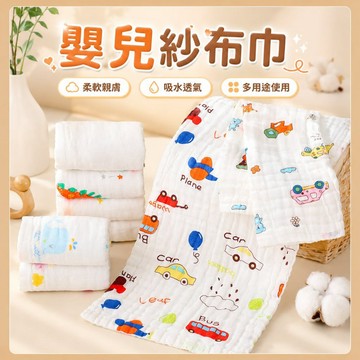 台灣現貨🧸六層紗口水巾 紗布巾 紗布口水巾 嬰兒紗布巾 新生兒毛巾 幼兒園毛巾 餵奶巾 小方巾 6層紗小方巾 洗臉巾