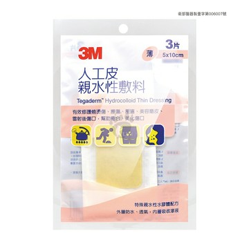 【3M】人工皮親水性敷料 (滅菌) 90020TPP-3 薄 5x10cm (3片/包)【庫瑪生活藥妝】
