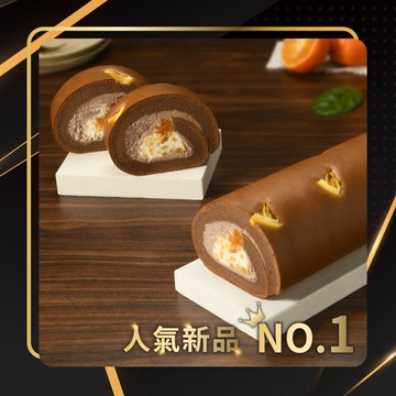 NO.1 濟州橘風巧克力生乳捲