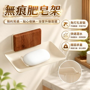 台灣現貨🌞衛生間置物架 肥皂盒壁掛式 原木壁掛肥皂架 免打孔肥皂架  太空鋁肥皂架 香皂盒 肥皂盒 原木衚桃木香皂碟
