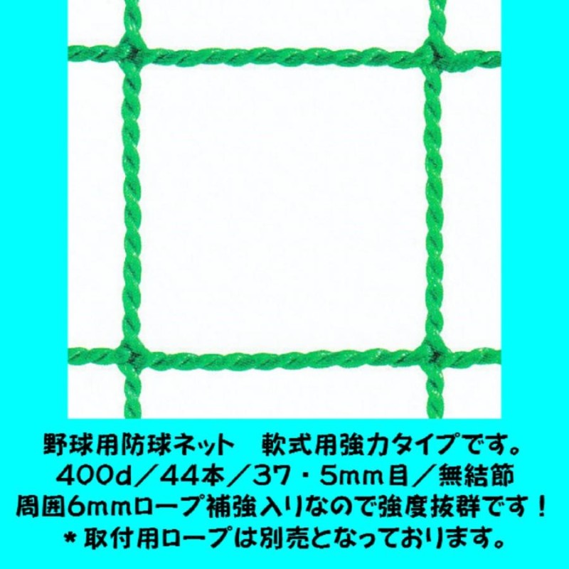 ネット　１０ｍ×８ｍ練習用具