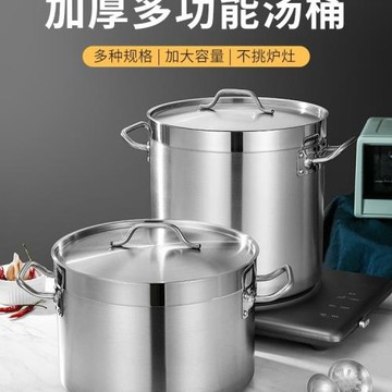 不銹鋼商用加厚湯桶大容量復合底鹵水湯煲家用米桶電磁爐燃氣通用
