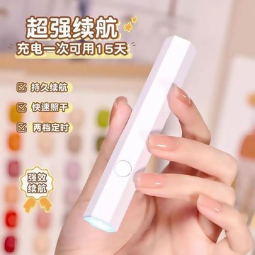 💗台灣出貨💗手持美甲一字燈 美甲燈 紫外線 速幹 光療燈 甲片貼鑽 烤燈 便携充電美甲燈 蓄電款 迷你光療燈 學生照燈