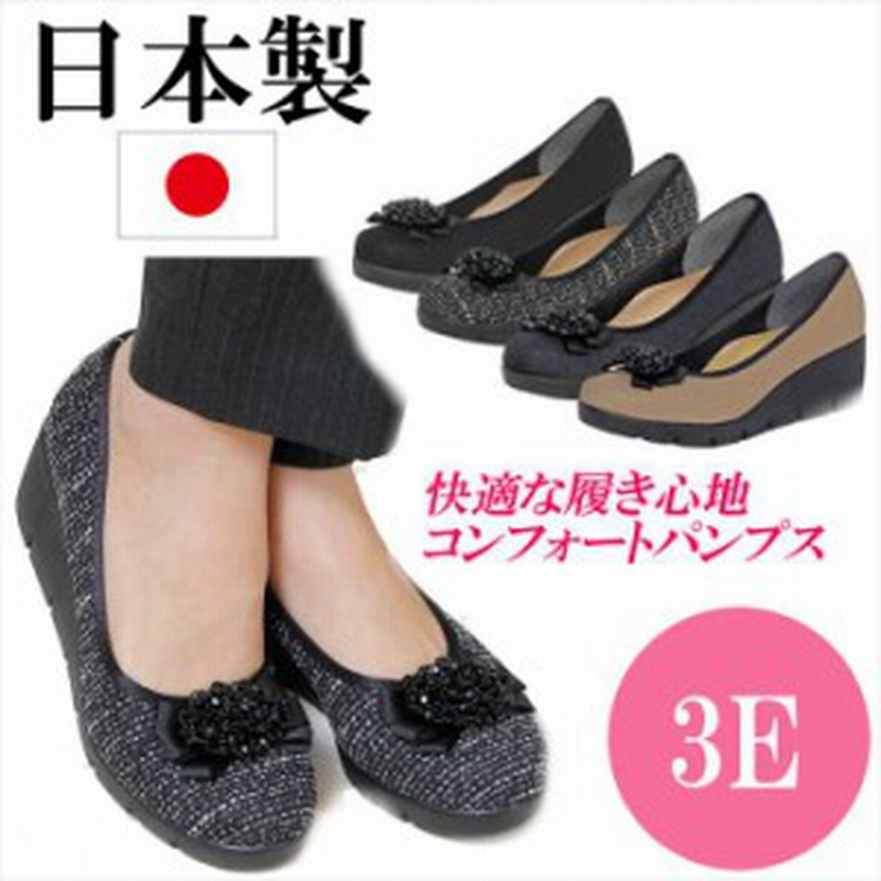 日本製 パンプス ウェッジヒール ウェッジソール ラウンドトゥ コンフォートシューズ 歩きやすい 痛くない 黒 ウェッジパンプス フラット 通販 Lineポイント最大1 0 Get Lineショッピング