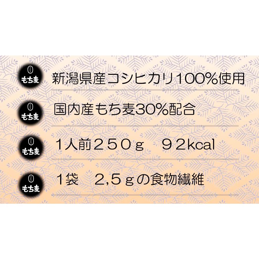 もち麦がゆ (たいまつ食品) 低カロリー レトルト おかゆ ダイエット 新潟県産こしひかり コシヒカリ 国内産