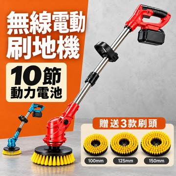 新北現貨 無線電動清潔刷 18000轉無刷馬達 5檔可調刷頭 伸縮 153cm 雙鋰電池 浴室瓷磚泳池汽車地板萬用刷