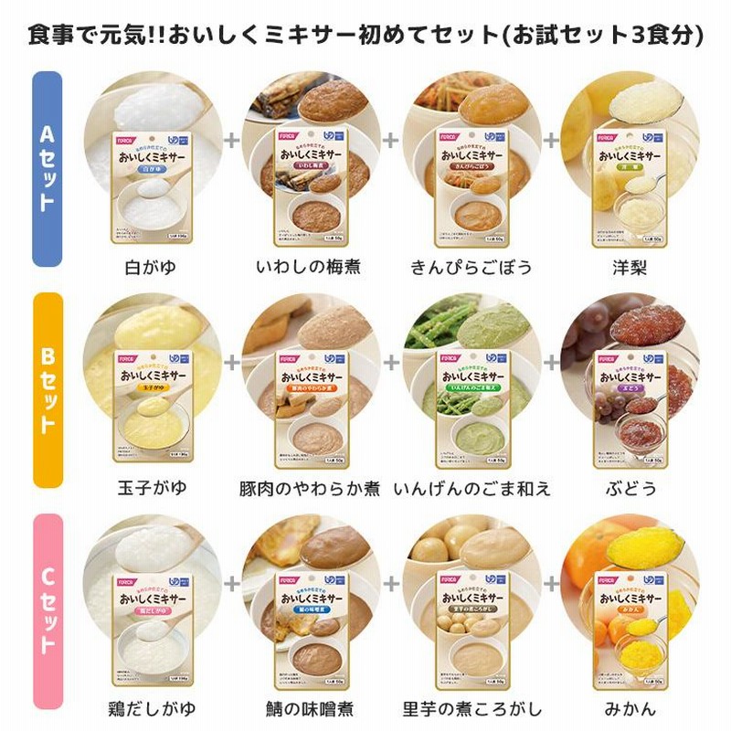 新しい ホリカフーズ 介護食 区分4 なめらか定食 八宝菜 225g かまなくてよい 介護用品