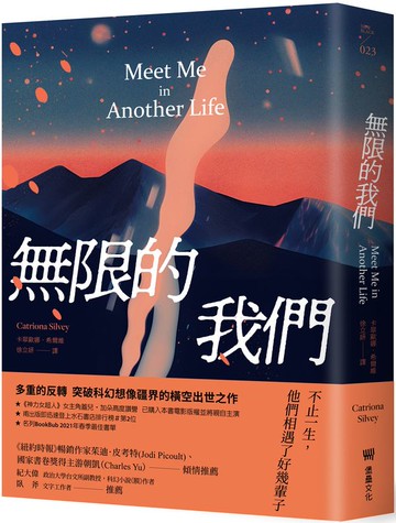 怪物的宇宙學【城邦讀書花園】