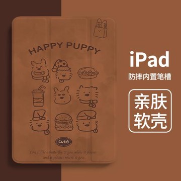 ipadpro2024保護殼平板6帶筆槽ipad10防彎pro13寸mini7新款Air7棕色狗11代第十代10.9防摔12.9保護套全包2025