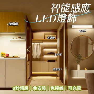 【24H台灣出貨🇹🇼】傑森生活🍀超薄人體感應燈 LED燈 亮度調節 感應燈 三色燈光 磁吸燈 衣櫃燈 氛圍燈 遙控燈