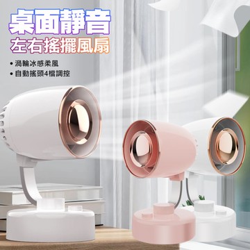 VOORCA 復古超廣角4段風速桌面風扇- Type-C充電超靜音大風力