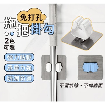 【台灣出貨】無痕壁掛掛鉤｜免打孔強力黏膠掛架｜浴室廁所收納鉤｜拖把掃把固定夾