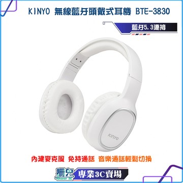 KINYO/耐嘉/無線藍牙頭戴式耳機/BTE-3830/藍牙5.3/內建麥克風/免持通話/3.5mm音源線/TPC充電