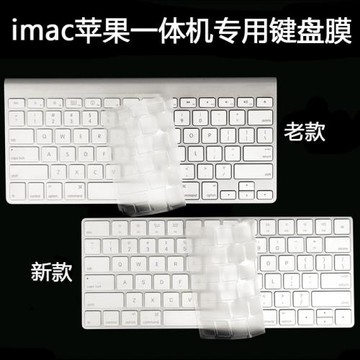 新款iMac蘋果一體機鍵盤膜Mac臺式2021電腦藍牙無線鍵盤貼膜magic keyboard保護套2019配件a1644