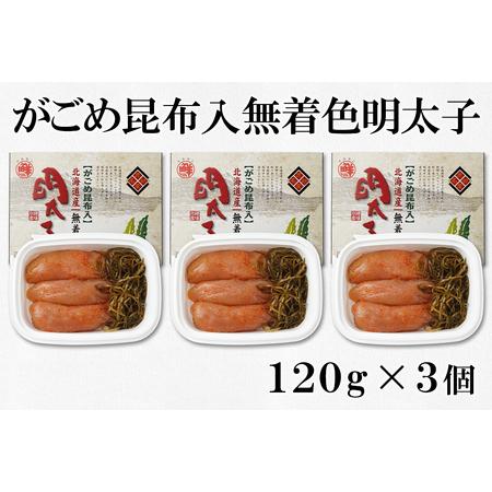 ふるさと納税 大粒ほたて貝柱250g 昆布味明太子120g×3 がごめ昆布入り無着色明太子120g×3 北海道 丸鮮道場水産 詰め合わせ 北海道鹿部町