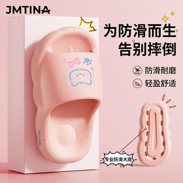 【臺灣-出貨】【JMTINA】線條小狗親子鞋居家室內戶外ins輕便EVA防臭防滑不臭腳洗澡