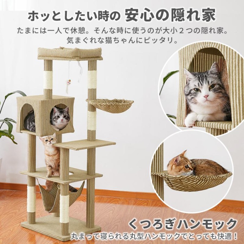 キャットタワー 据え置き 大型猫 A 中型 大型 ハンモック付