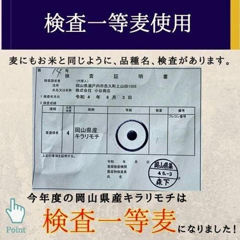 令和4年産 キラリもち麦 20kg (5kg×4袋) 岡山県産 国産100％ もち麦