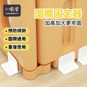 台灣現貨 家具防倒固定扣 地震防倒 家具固定 防倒固定貼 兒童防護 圍欄固定板 傢俱固定器 防倒固定器 固定器【川島屋】