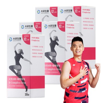 大研生醫 女性B群+鐵雙層錠(30錠/盒）5盒(添加膠原蛋白+維他命C)
