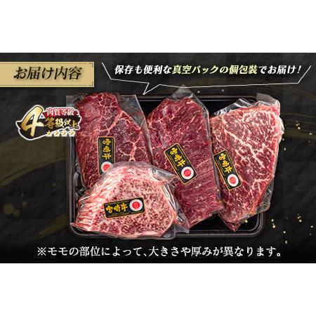 ふるさと納税 ≪数量限定≫宮崎牛モモステーキ(計800g)　肉　牛　牛肉 D61-22 宮崎県日南市