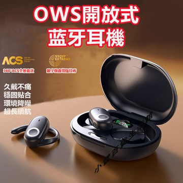 骨傳導掛耳式耳機 傳導耳機 夾耳式耳機 降噪耳機 耳機 不入耳耳機 掛耳耳機 運動耳機 久戴不痛 耳機