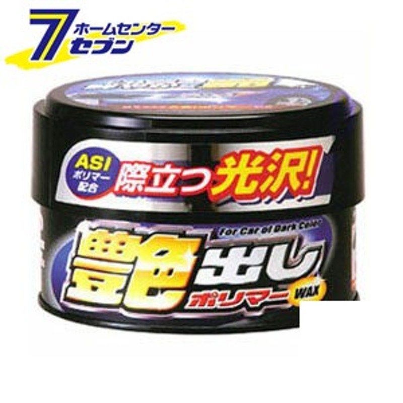 艶出しポリマーwax ダークカラー車用 240gウイルソン カー用品 車 ワックス 固形ワックス 洗車用品 ツヤ出し 艶出し 通販 Lineポイント最大1 0 Get Lineショッピング