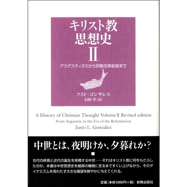 超目玉！ 「宗教改革著作集」 1巻～15巻 全巻揃い 教文館 検