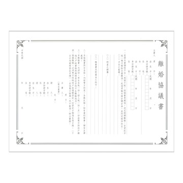 CHA SHIN 加新 離婚協議書，30張/份  1153  1包