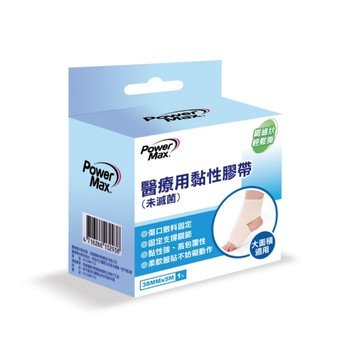 PowerMax 給力貼 運動白貼 醫療用黏性膠帶(未滅菌)38mm*5M (1入)【杏一】