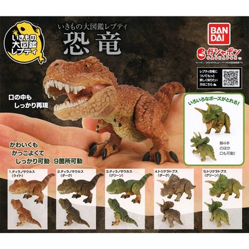 全套5款 生物大圖鑑 恐龍 扭蛋 轉蛋 霸王龍 三角龍 恐龍模型 萬代 日本正版739224