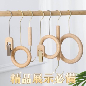 實木展示掛勾 實木圍巾圈 原木S鉤 服裝店掛鉤 展示衣服 包包 櫸木s掛勾 木掛勾 絲巾展示 衣服掛勾 圍巾掛勾