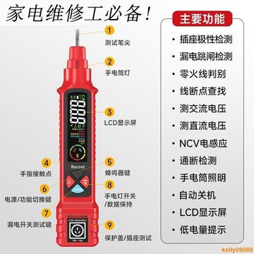 💥下殺價💥 多功能插座檢測儀 電工測電筆 線路漏電檢測儀 二合一感應測電筆