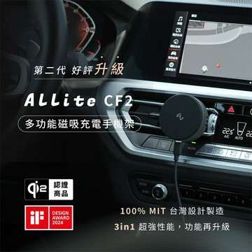 Allite CF2 Qi2 三合一 MagSafe磁吸充電香氛手機架支援最新Qi2 無線充電協議無線充電另有CF1
