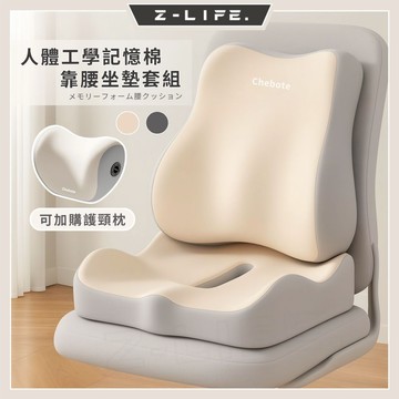 隔日到貨【太空記憶棉💭柔軟包覆】靠腰墊 坐墊靠墊 辦公室靠墊 椅墊靠背 記憶坐墊 透氣坐墊 電腦椅坐墊 汽車靠腰墊 頸枕
