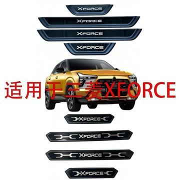 2025 Mitsubishi Xforce hev 汽車門檻保護貼 三菱XF防刮貼防踩貼 踏板貼 迎賓踏板保護