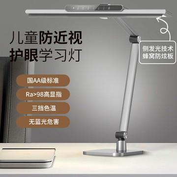 新款護眼臺燈防近視全光譜書桌閱讀兒童學生學習燈可調節臺燈