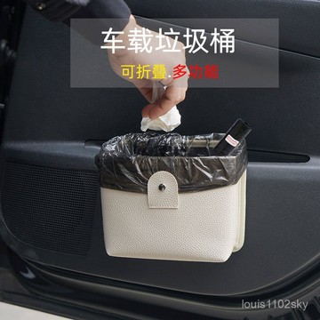 臺灣🚍8H出🉑車載垃圾桶汽車內用可折疊車內後排置物桶創意車用垃圾袋收納神器
