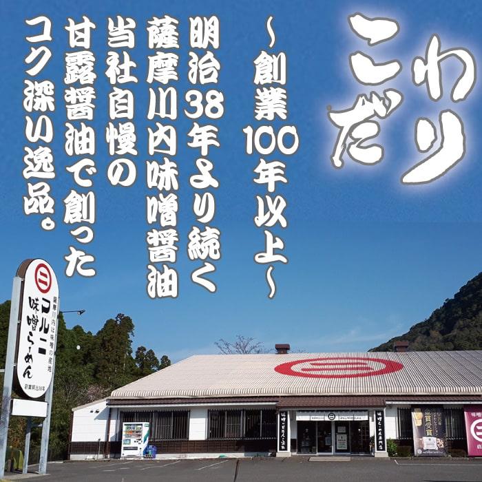 老舗しょうゆ屋の マルニ 醤油ラーメン 2袋 (2人前) ご当地 お土産 らーめん しょうゆラーメン 醤油味 しょうゆ味 送料込ネコポス配送